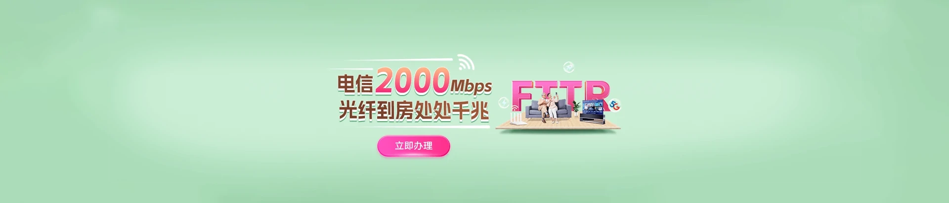 达坂城区电信宽带