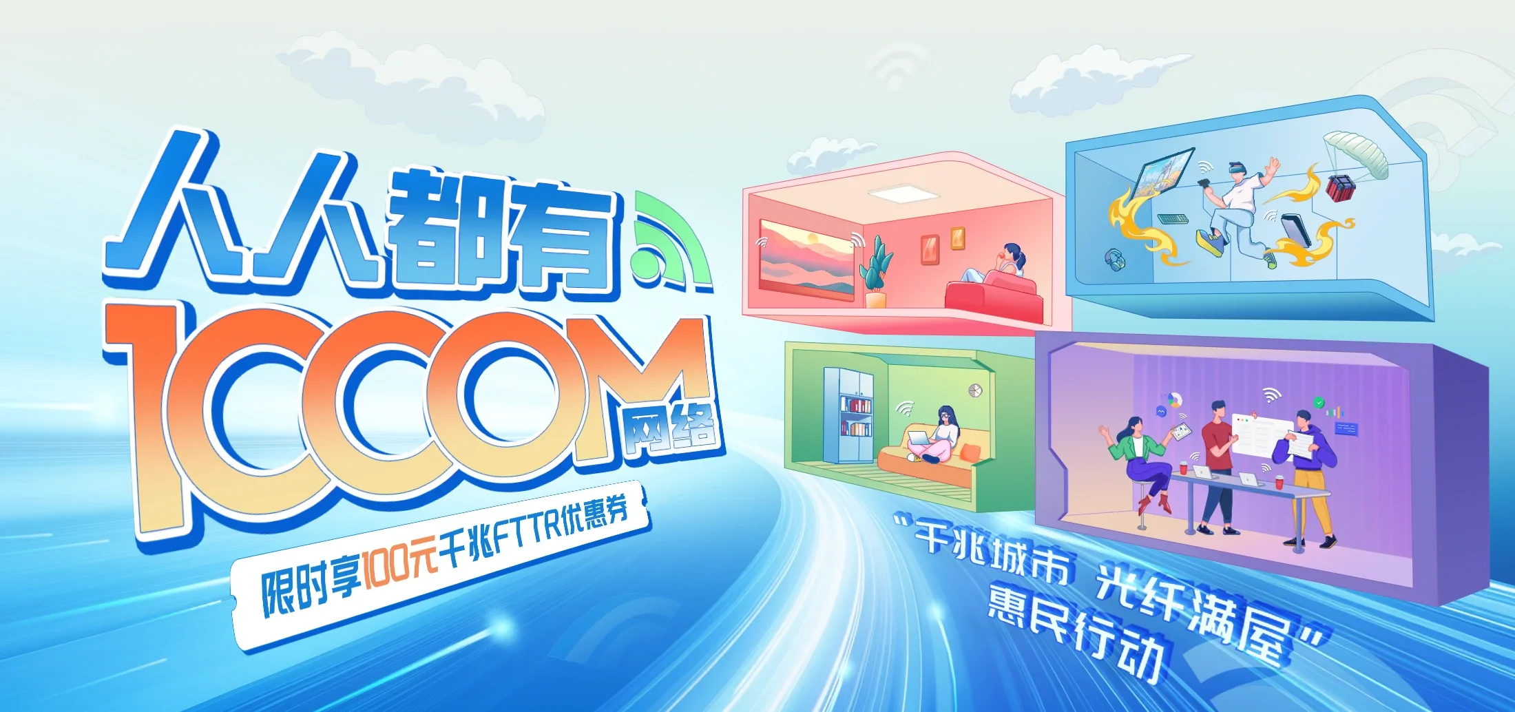 中国电信 达坂城区电信宽带 宽带套餐